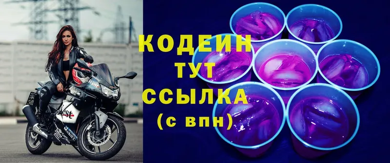 Кодеиновый сироп Lean Purple Drank  Кудымкар 