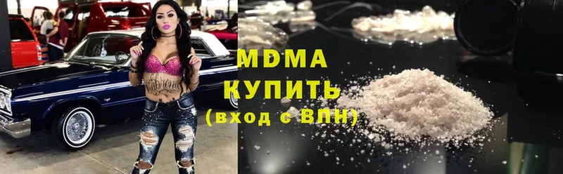 MDMA кристаллы  Кудымкар 